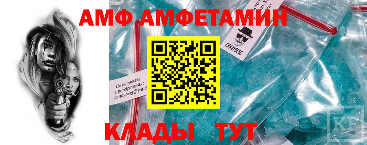 АМФ VHQ Мончегорск