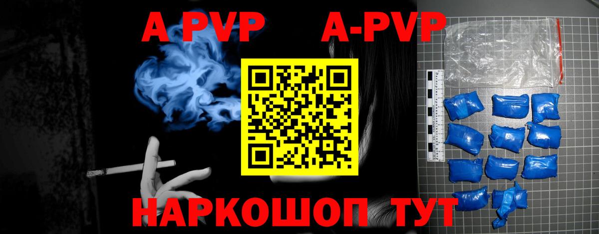 Alpha PVP СК КРИС Мончегорск