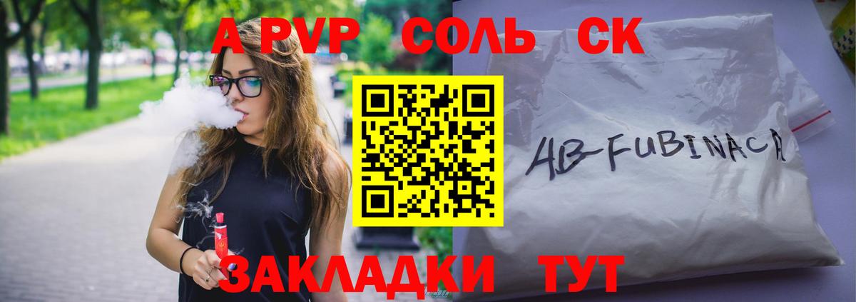 A-PVP мука  A-PVP  Alfa_PVP Crystall  Мончегорск  Alfa_PVP Crystall  Вход с VPN 
