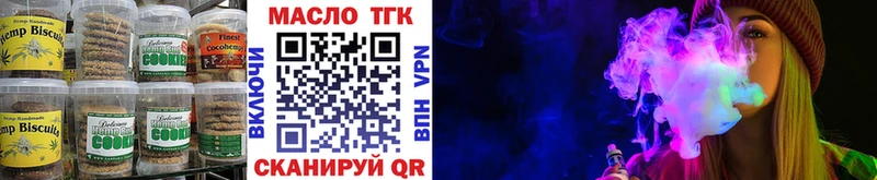 Печенье с ТГК конопля  Мончегорск 