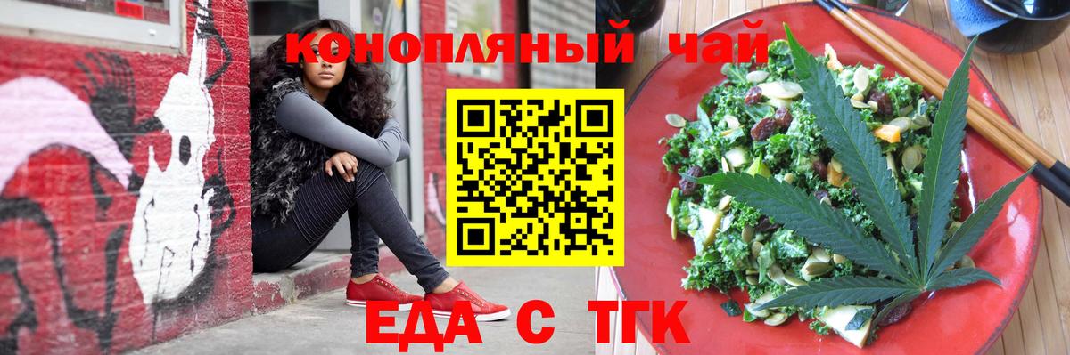 Мончегорск  Canna-Cookies конопля  Вход с VPN 