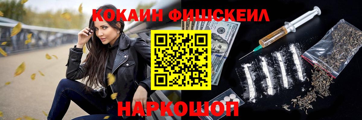 Мончегорск  Кокаин VHQ  Кокаин  Вход с VPN  КОКАИН VHQ 