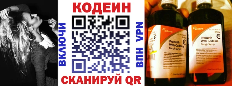 где продают наркотики  Мончегорск  Кодеиновый сироп Lean напиток Lean (лин) 
