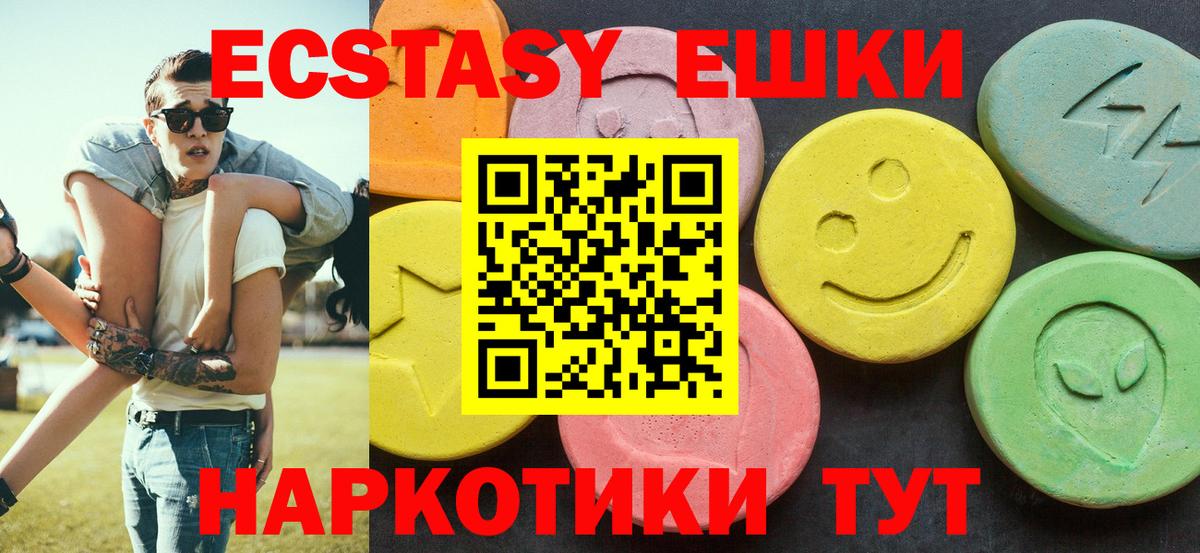 Ecstasy  ЭКСТАЗИ louis Vuitton  ЭКСТАЗИ Cube  Вход с VPN  Мончегорск 