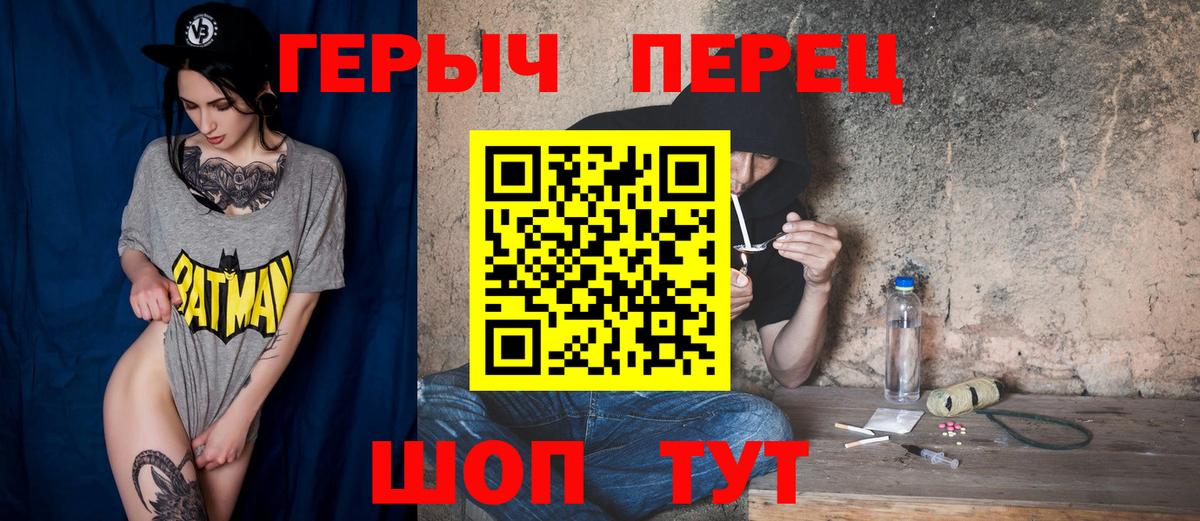 ГЕРОИН  Вход с VPN  Мончегорск  Героин афганец 