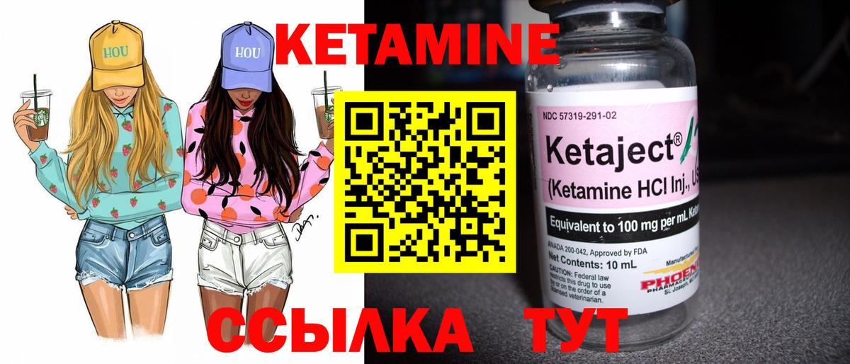 Кетамин ketamine  Вход с VPN  Мончегорск 