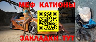 меф Ярославль