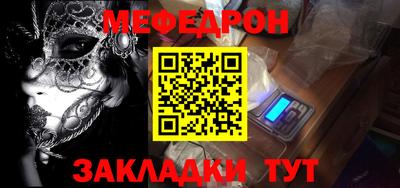 меф Ярославль