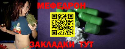 меф Ярославль