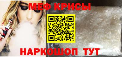 меф Ярославль