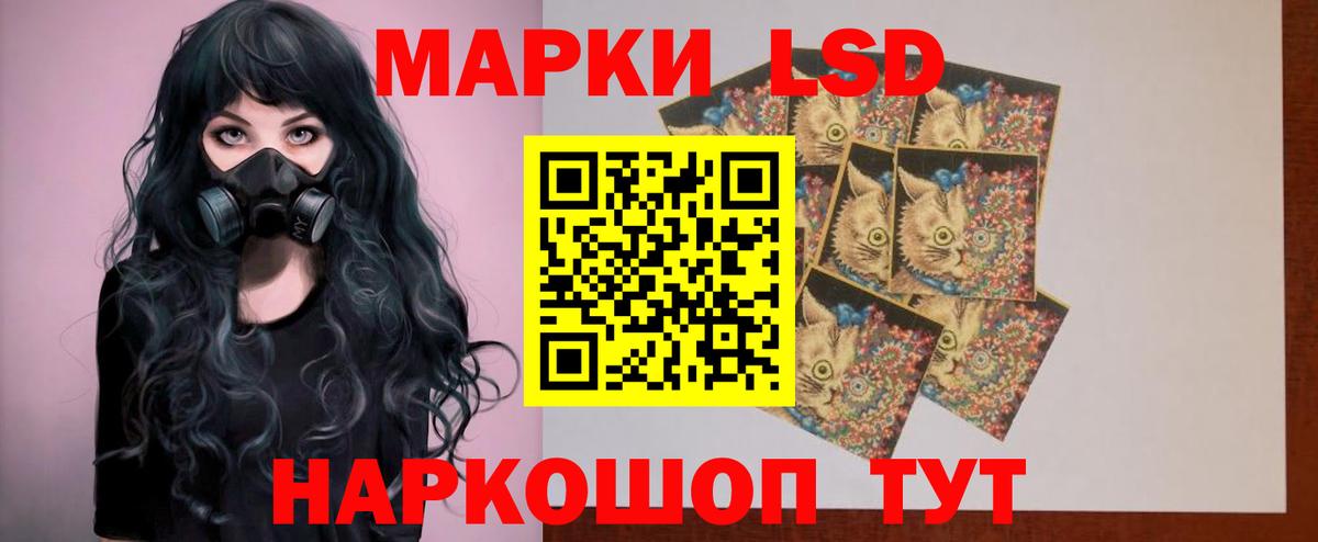 ЛСД экстази кислота  LSD-25 экстази ecstasy  Мончегорск  Вход с VPN 