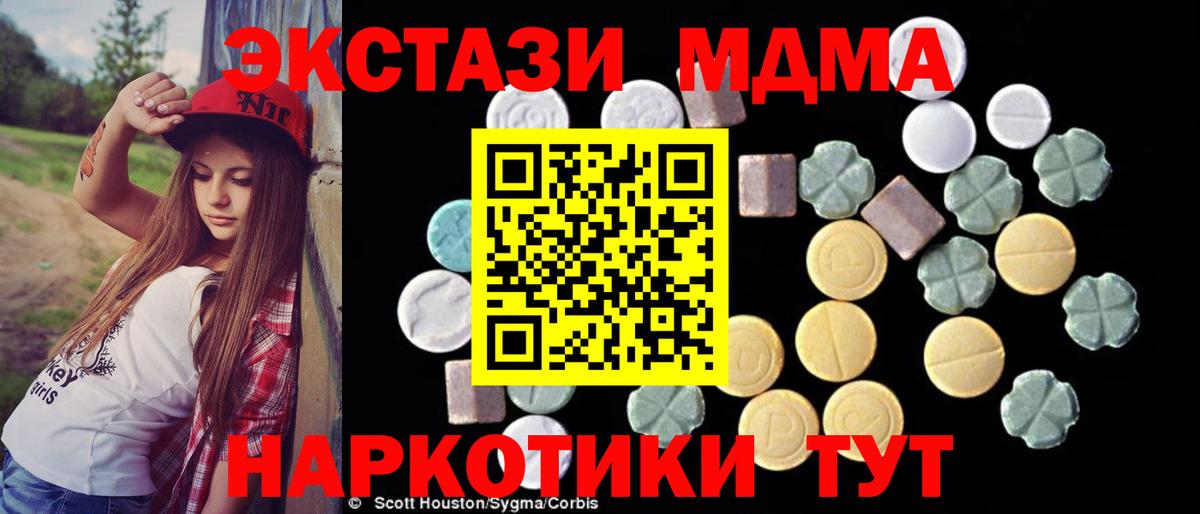 Мончегорск  MDMA VHQ  Вход с VPN  MDMA crystal 
