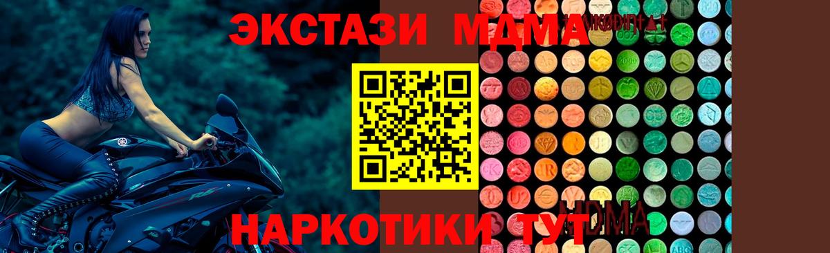 МДМА crystal Мончегорск