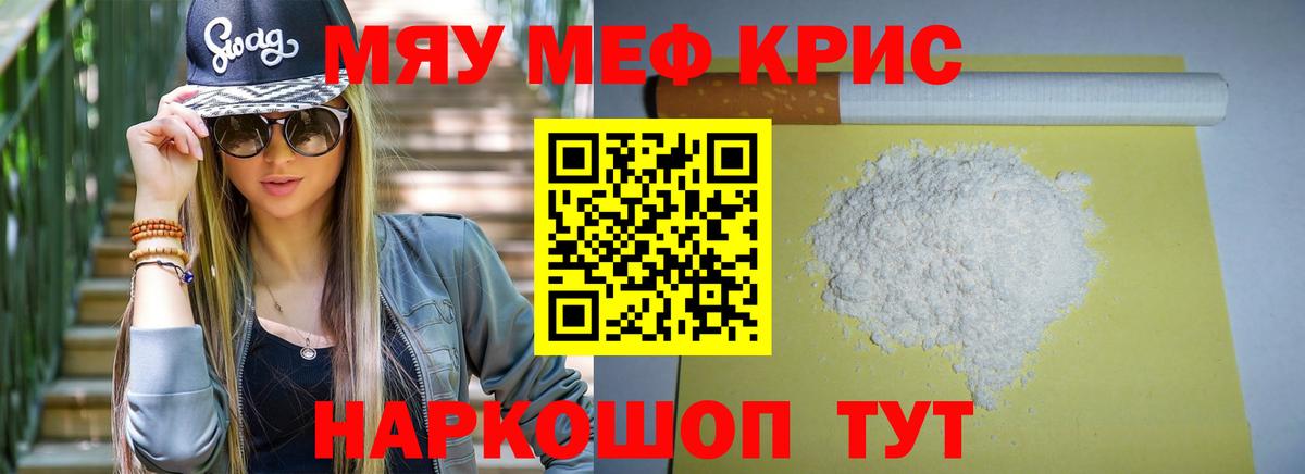 Мончегорск  Мефедрон  Мефедрон мяу мяу  Вход с VPN  МЯУ-МЯУ mephedrone 
