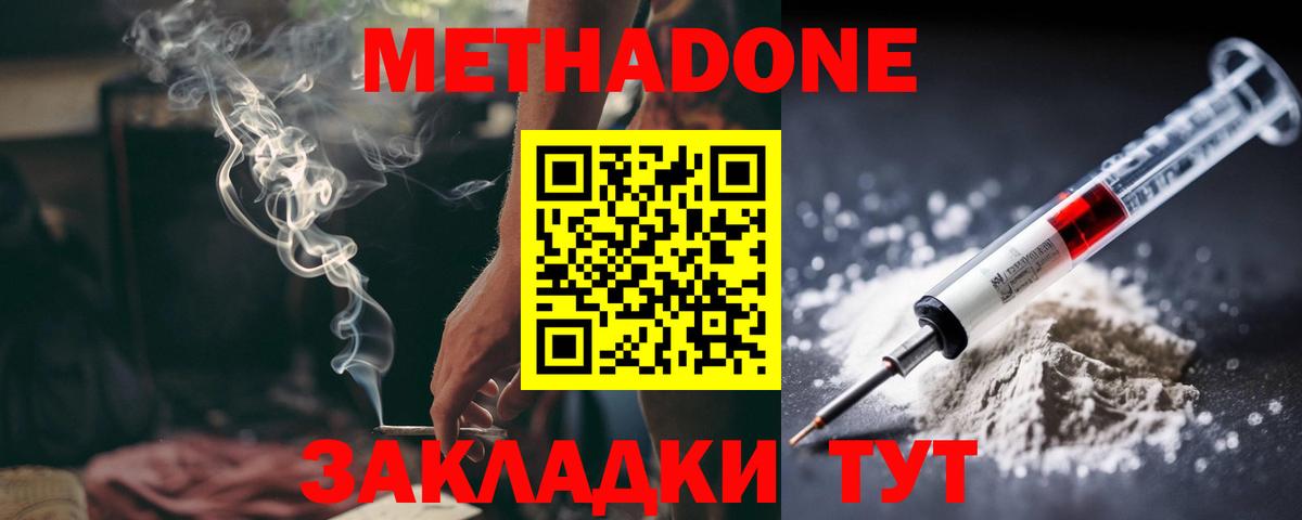 Мончегорск  ссылка на мегу ссылка  МЕТАДОН мёд  Вход с VPN  МЕТАДОН мёд 