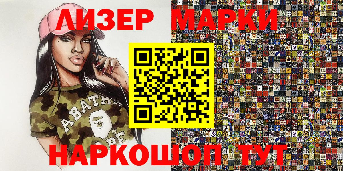 Марки NBOMe 1,8мг  Марки NBOMe 1,8мг  Марки NBOMe  Вход с VPN  Мончегорск 