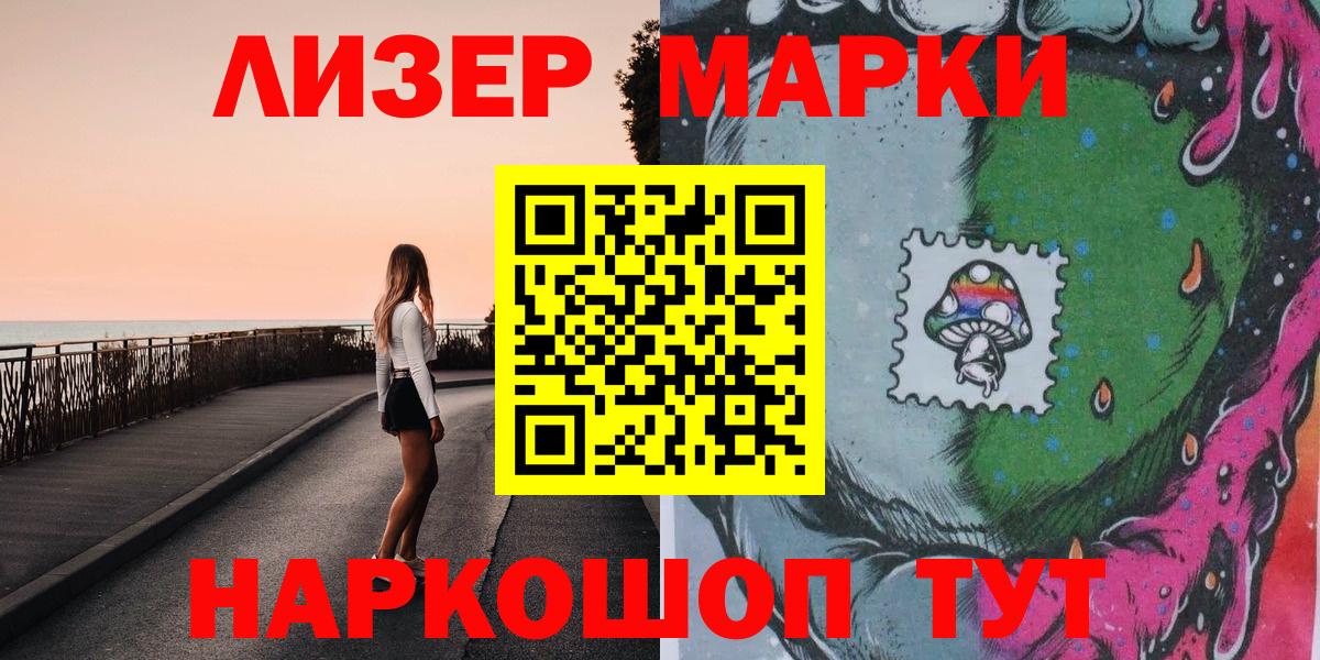Марки 25I-NBOMe 1500мкг Мончегорск