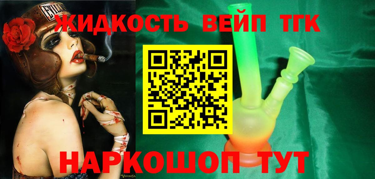 Мончегорск  Дистиллят ТГК концентрат  Вход с VPN 